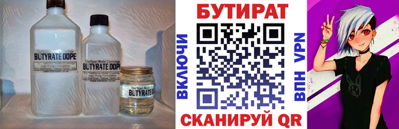 это наркотические препараты  Бодайбо  БУТИРАТ бутик  где купить наркоту  OMG  