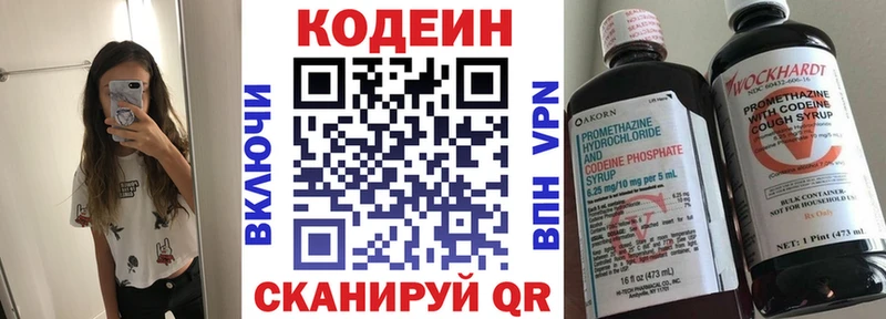 Кодеиновый сироп Lean Purple Drank  гидра зеркало  Бодайбо  как найти наркотики 